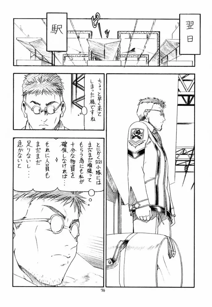 [Itoyoko] GPM.XXX 4 Junjou Kouka Sakusen Fhentai - Page 75