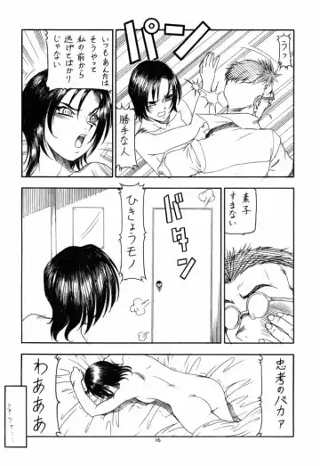 [Itoyoko] GPM.XXX 4 Junjou Kouka Sakusen Fhentai - Page 16