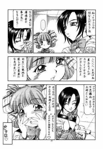 [Itoyoko] GPM.XXX 4 Junjou Kouka Sakusen Fhentai - Page 17