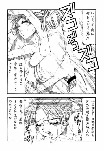 [Itoyoko] GPM.XXX 4 Junjou Kouka Sakusen Fhentai - Page 20