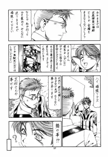 [Itoyoko] GPM.XXX 4 Junjou Kouka Sakusen Fhentai - Page 27
