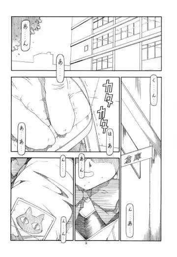 [Itoyoko] GPM.XXX 4 Junjou Kouka Sakusen Fhentai - Page 3