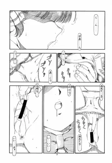 [Itoyoko] GPM.XXX 4 Junjou Kouka Sakusen Fhentai - Page 4