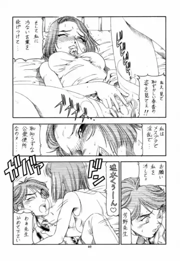 [Itoyoko] GPM.XXX 4 Junjou Kouka Sakusen Fhentai - Page 49