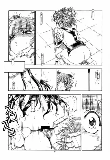 [Itoyoko] GPM.XXX 4 Junjou Kouka Sakusen Fhentai - Page 6