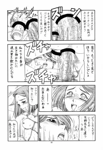 [Itoyoko] GPM.XXX 4 Junjou Kouka Sakusen Fhentai - Page 62