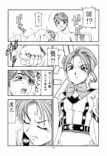 [Itoyoko] GPM.XXX 4 Junjou Kouka Sakusen Fhentai - Page 73