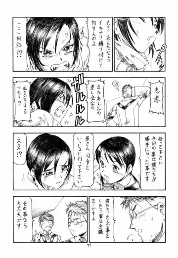 [Itoyoko] GPM.XXX 4 Junjou Kouka Sakusen Fhentai - Page 78