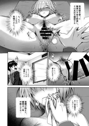 [Derauea] Mash Kyrielight Suimin Kansatsu Houkokusho Fhentai - Page 13