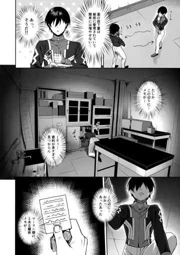 [Derauea] Mash Kyrielight Suimin Kansatsu Houkokusho Fhentai - Page 15