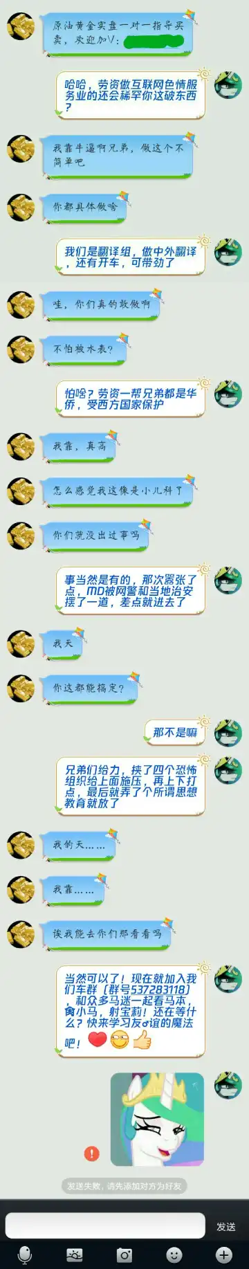 [Nekubila] Bijo to Kyouken | 美女与狂犬 Fhentai - Page 25