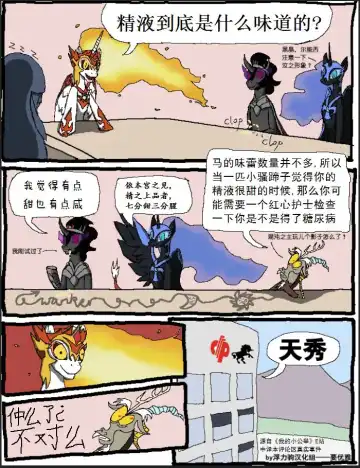 [Nekubila] Bijo to Kyouken | 美女与狂犬 Fhentai - Page 26