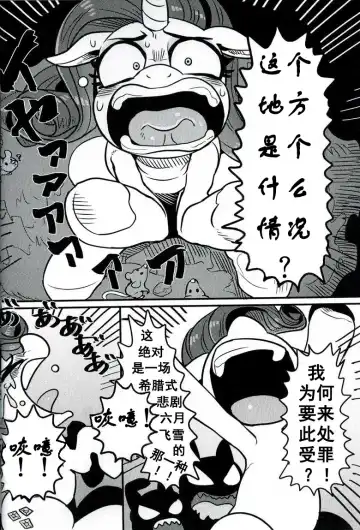 [Nekubila] Bijo to Kyouken | 美女与狂犬 Fhentai - Page 3