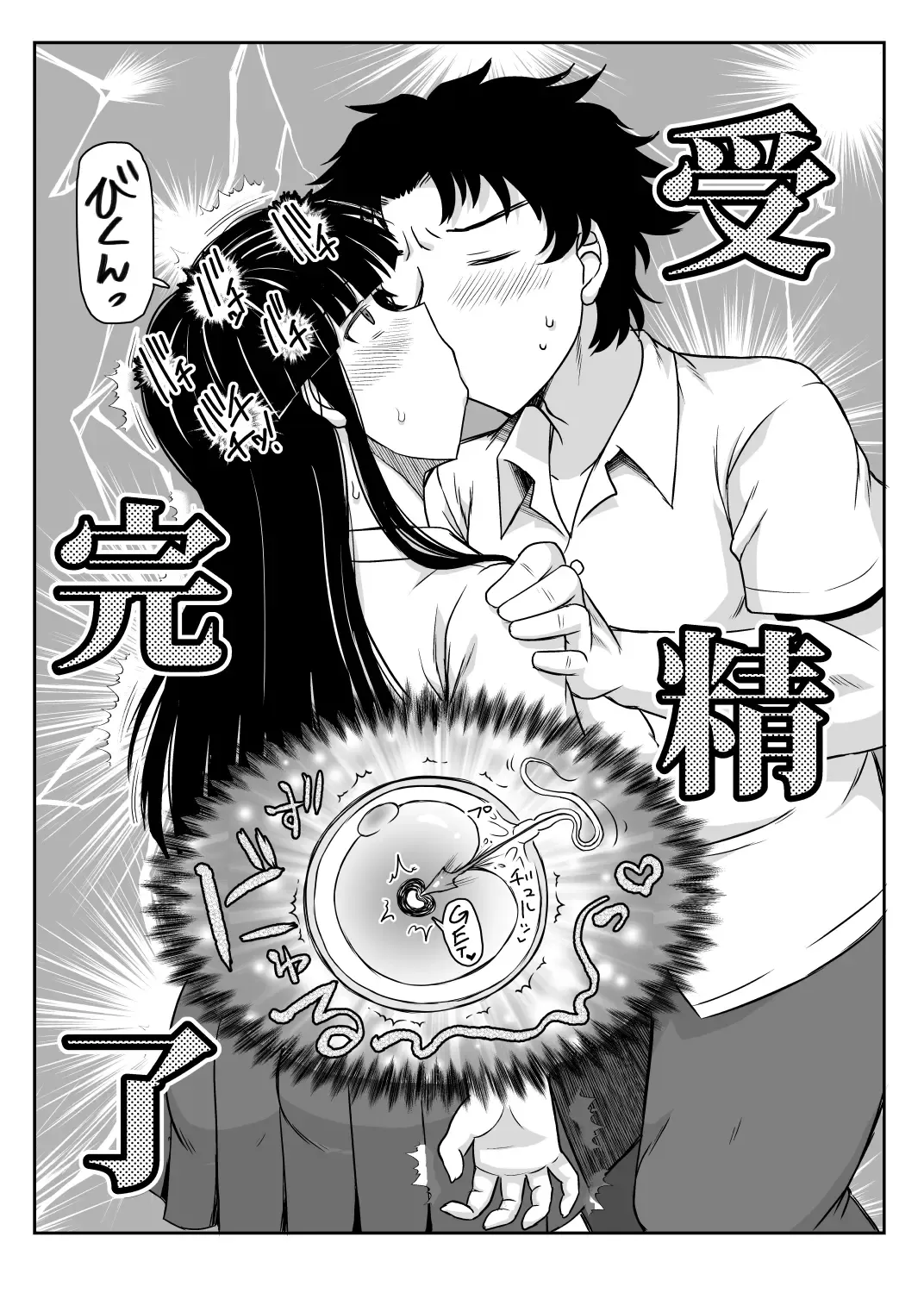 [Deep Valley] Inkou Kyoushi no Saimin Seikatsu Shidouroku ~Fujimiya Megumi Hen~ "Sensei...Kare no Tame ni Watashi no Shojomaku, Kantsuu Shite Kudasai" Fhentai - Page 109