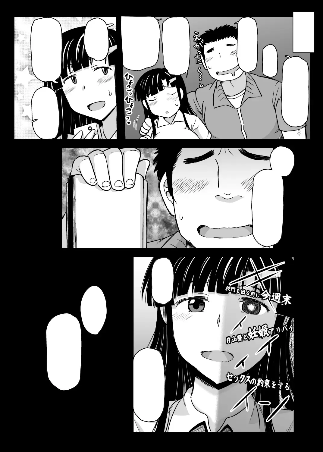 [Deep Valley] Inkou Kyoushi no Saimin Seikatsu Shidouroku ~Fujimiya Megumi Hen~ "Sensei...Kare no Tame ni Watashi no Shojomaku, Kantsuu Shite Kudasai" Fhentai - Page 112