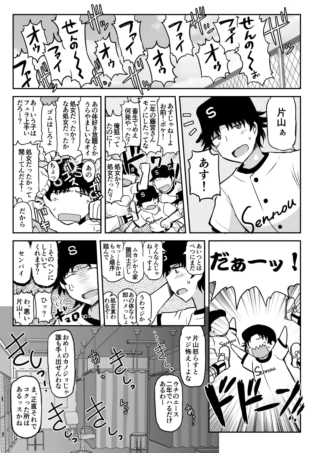 [Deep Valley] Inkou Kyoushi no Saimin Seikatsu Shidouroku ~Fujimiya Megumi Hen~ "Sensei...Kare no Tame ni Watashi no Shojomaku, Kantsuu Shite Kudasai" Fhentai - Page 35