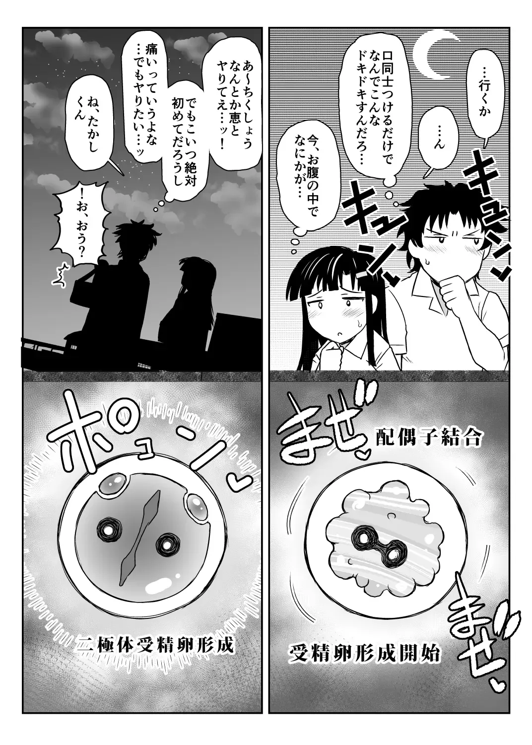 [Deep Valley] Inkou Kyoushi no Saimin Seikatsu Shidouroku ~Fujimiya Megumi Hen~ "Sensei...Kare no Tame ni Watashi no Shojomaku, Kantsuu Shite Kudasai" Fhentai - Page 50