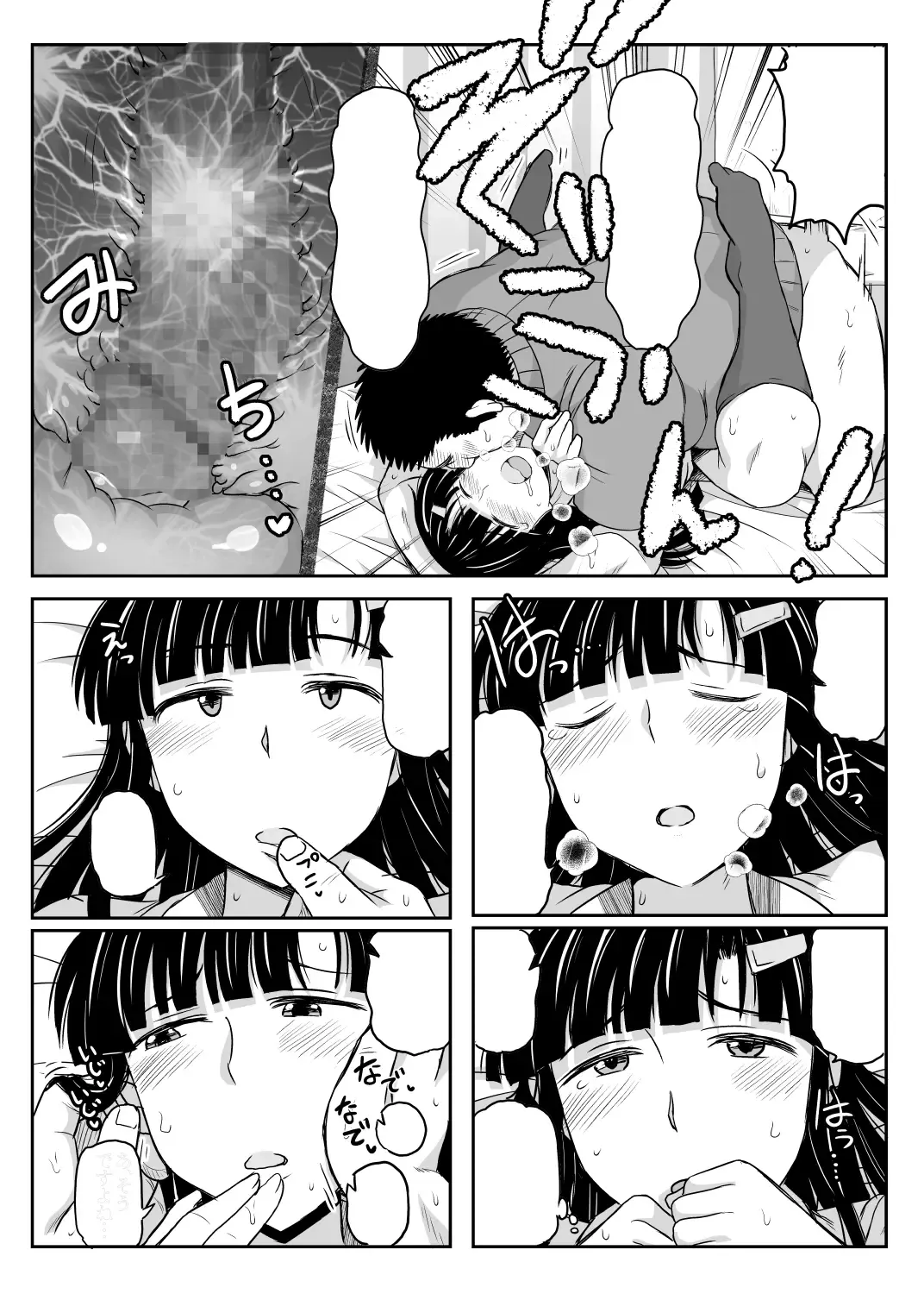 [Deep Valley] Inkou Kyoushi no Saimin Seikatsu Shidouroku ~Fujimiya Megumi Hen~ "Sensei...Kare no Tame ni Watashi no Shojomaku, Kantsuu Shite Kudasai" Fhentai - Page 91