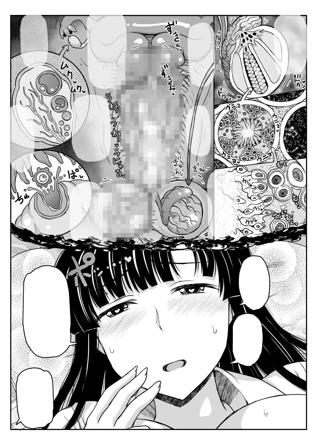 [Deep Valley] Inkou Kyoushi no Saimin Seikatsu Shidouroku ~Fujimiya Megumi Hen~ "Sensei...Kare no Tame ni Watashi no Shojomaku, Kantsuu Shite Kudasai" Fhentai - Page 94