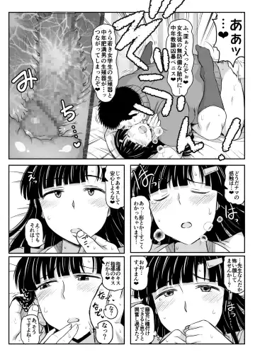 [Deep Valley] Inkou Kyoushi no Saimin Seikatsu Shidouroku ~Fujimiya Megumi Hen~ "Sensei...Kare no Tame ni Watashi no Shojomaku, Kantsuu Shite Kudasai" Fhentai - Page 31