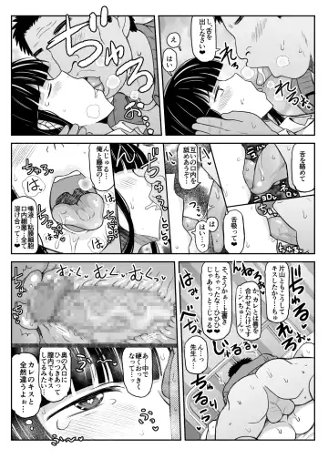 [Deep Valley] Inkou Kyoushi no Saimin Seikatsu Shidouroku ~Fujimiya Megumi Hen~ "Sensei...Kare no Tame ni Watashi no Shojomaku, Kantsuu Shite Kudasai" Fhentai - Page 32