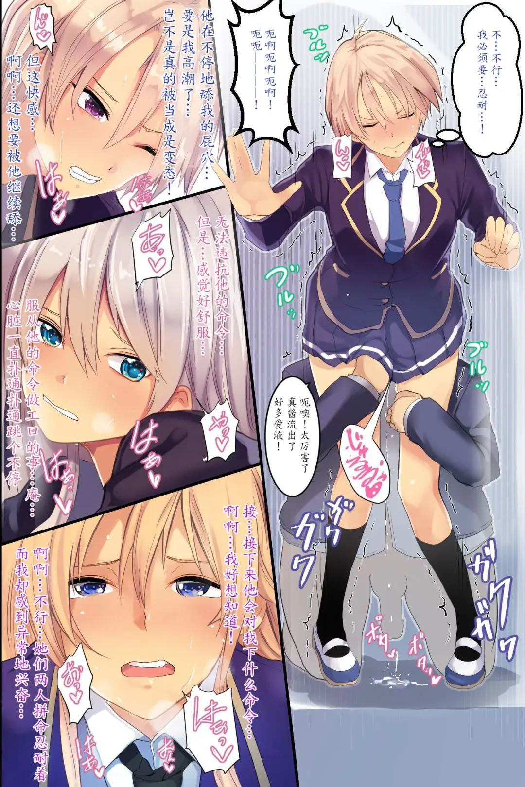 Ningen Ayatsuri Smapho ~ Kyousei Control de Ana Choukyou de Namaiki Onna o Juujun SeFri ni Kaizou Fhentai - Page 19