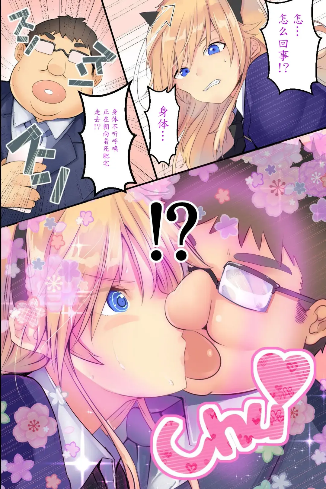 Ningen Ayatsuri Smapho ~ Kyousei Control de Ana Choukyou de Namaiki Onna o Juujun SeFri ni Kaizou Fhentai - Page 7