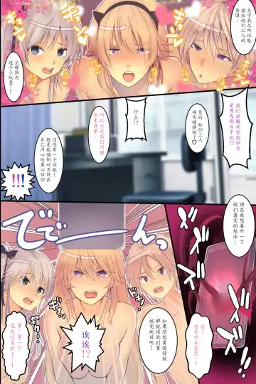 Ningen Ayatsuri Smapho ~ Kyousei Control de Ana Choukyou de Namaiki Onna o Juujun SeFri ni Kaizou Fhentai - Page 31