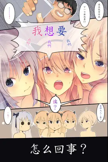 Ningen Ayatsuri Smapho ~ Kyousei Control de Ana Choukyou de Namaiki Onna o Juujun SeFri ni Kaizou Fhentai - Page 32