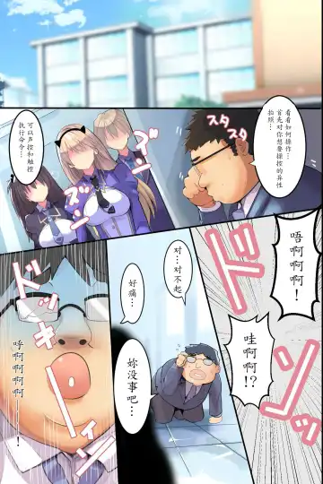 Ningen Ayatsuri Smapho ~ Kyousei Control de Ana Choukyou de Namaiki Onna o Juujun SeFri ni Kaizou Fhentai - Page 4