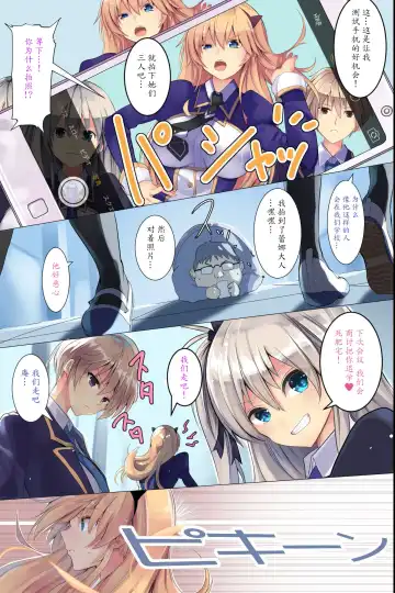 Ningen Ayatsuri Smapho ~ Kyousei Control de Ana Choukyou de Namaiki Onna o Juujun SeFri ni Kaizou Fhentai - Page 6