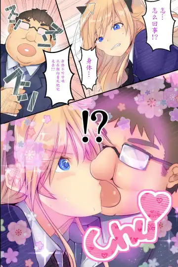 Ningen Ayatsuri Smapho ~ Kyousei Control de Ana Choukyou de Namaiki Onna o Juujun SeFri ni Kaizou Fhentai - Page 7