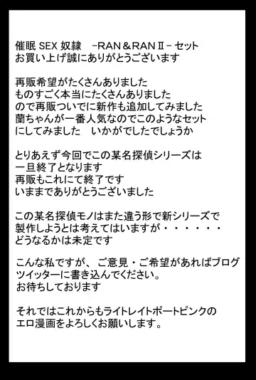 Saimin SEX Dorei -RUN & RUN II Set - Fhentai - Page 41