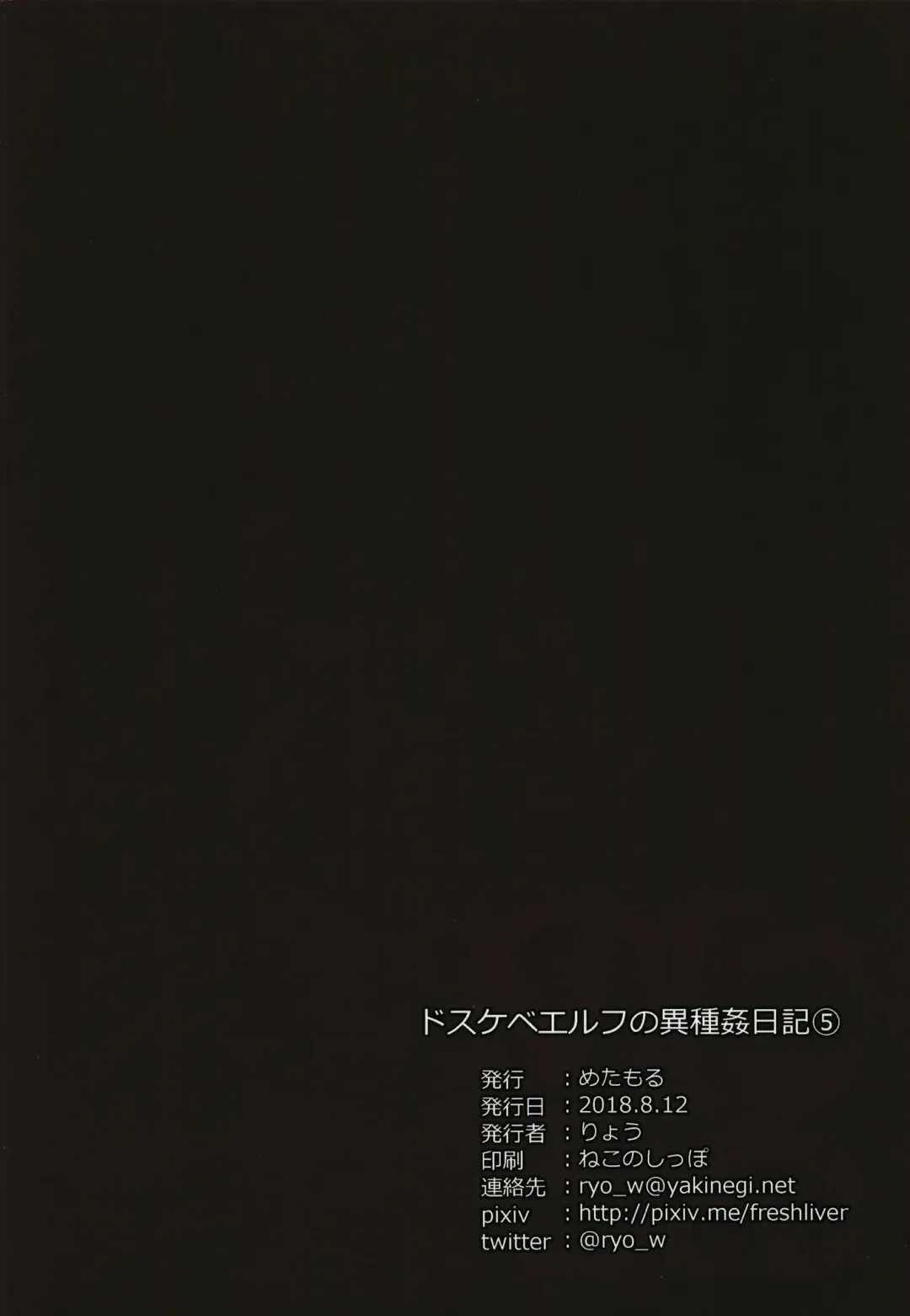 [Ryo] Dosukebe Elf no Ishukan Nikki 5 Fhentai - Page 34