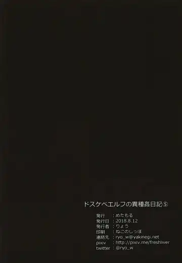 [Ryo] Dosukebe Elf no Ishukan Nikki 5 Fhentai - Page 34