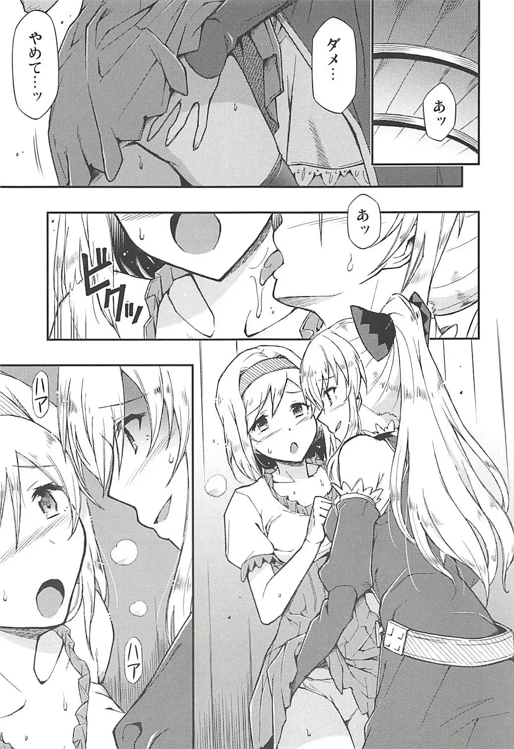 [Blackheart] Love Affair Fhentai - Page 2