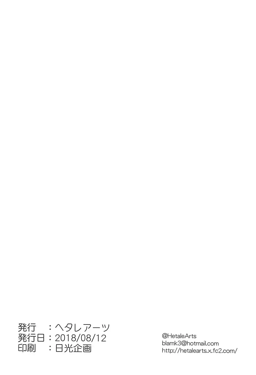 [Blackheart] Love Affair Fhentai - Page 21