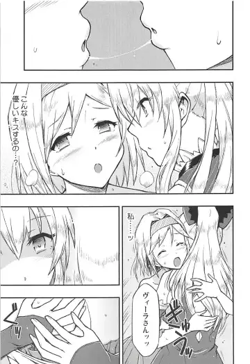 [Blackheart] Love Affair Fhentai - Page 16