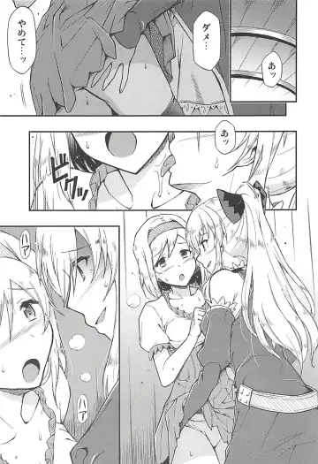 [Blackheart] Love Affair Fhentai - Page 2