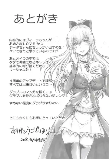 [Blackheart] Love Affair Fhentai - Page 20