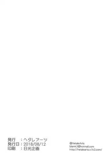 [Blackheart] Love Affair Fhentai - Page 21