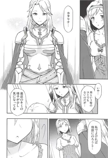 [Blackheart] Love Affair Fhentai - Page 5