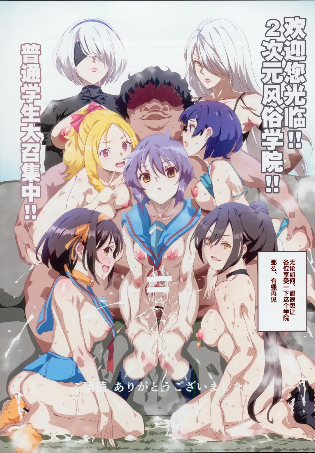 [Nyuu] Oidemase!! 2-jigen Fuuzoku Gakuen Dai 2 Kukaku Fhentai - Page 23