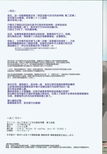 [Nyuu] Oidemase!! 2-jigen Fuuzoku Gakuen Dai 2 Kukaku Fhentai - Page 24