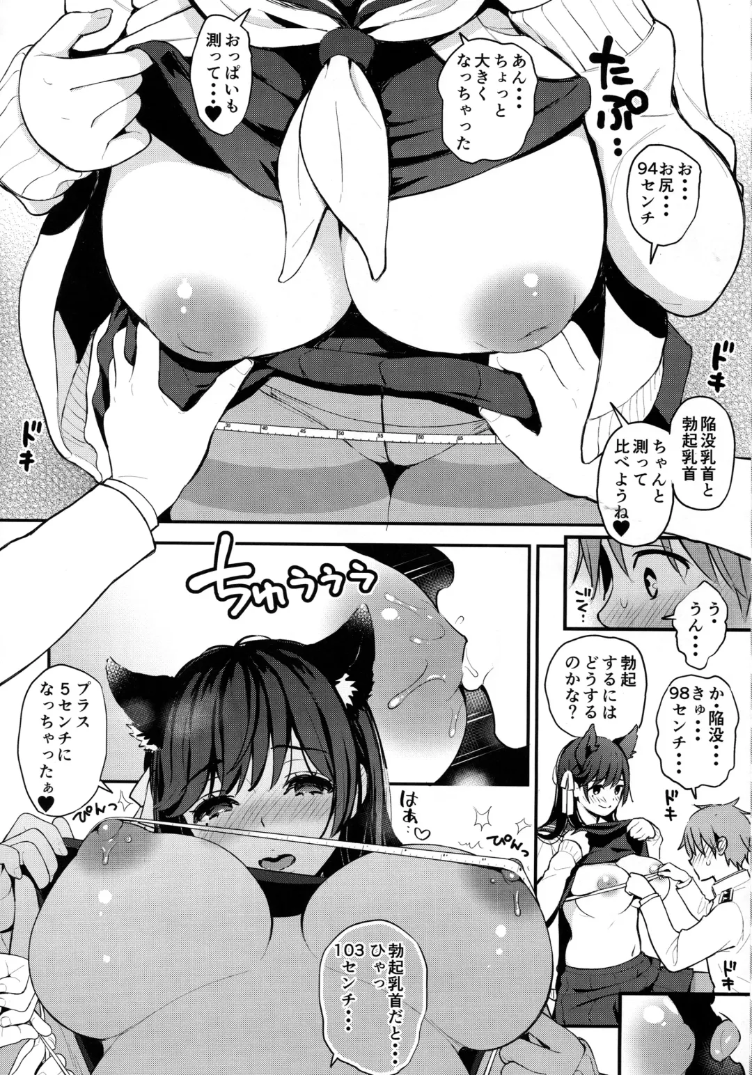 [Kotengu] Boku to Atago Onee-san no Natsuyasumi Sei Kansatsu Nikki Fhentai - Page 7