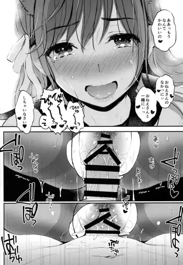 [Kotengu] Boku to Atago Onee-san no Natsuyasumi Sei Kansatsu Nikki Fhentai - Page 15