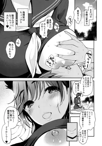 [Kotengu] Boku to Atago Onee-san no Natsuyasumi Sei Kansatsu Nikki Fhentai - Page 4