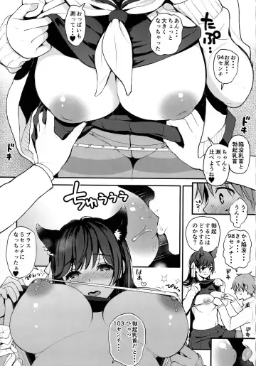 [Kotengu] Boku to Atago Onee-san no Natsuyasumi Sei Kansatsu Nikki Fhentai - Page 7