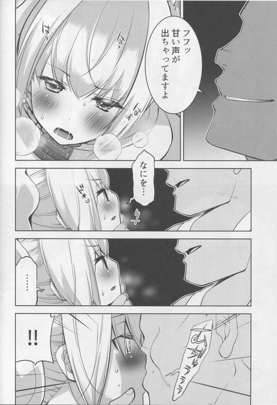 [Seguchi Takahiro] NETRO Fhentai - Page 9