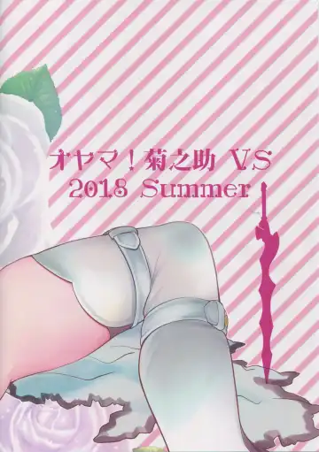 [Seguchi Takahiro] NETRO Fhentai - Page 30